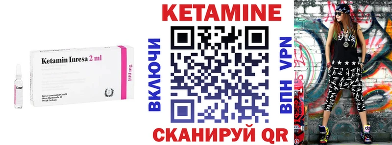 КЕТАМИН ketamine дарнет шоп Завитинск