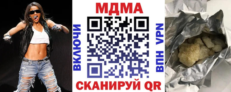МДМА Molly  купить наркотик  MEGA ссылка  Завитинск 