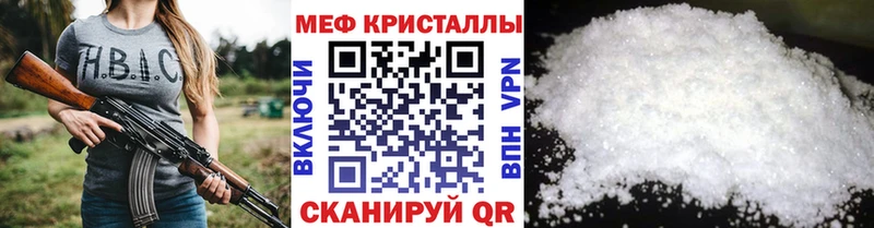 Меф 4 MMC купить цена Завитинск