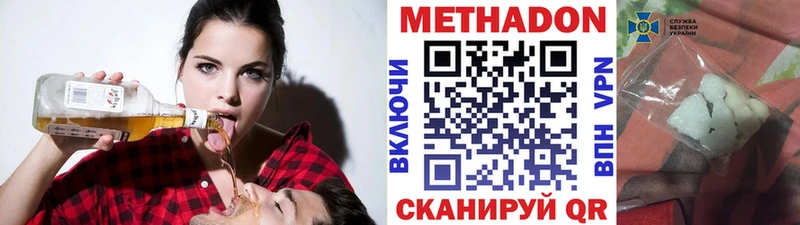 дарнет шоп Завитинск МЕТАДОН methadone